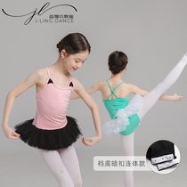 Children Dance Suit Womens Summer Ballet Danced Skirt Girl China Dance Gymnastics Suit Girl Young Children Practice