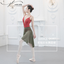 Adult ballet Dancing dress Skirt Half Body Dress Hip teacher exclusive Skirt Children Practice Classical Dance Yoga Gig