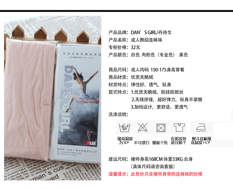 Danshigo Dance Socks.jpg