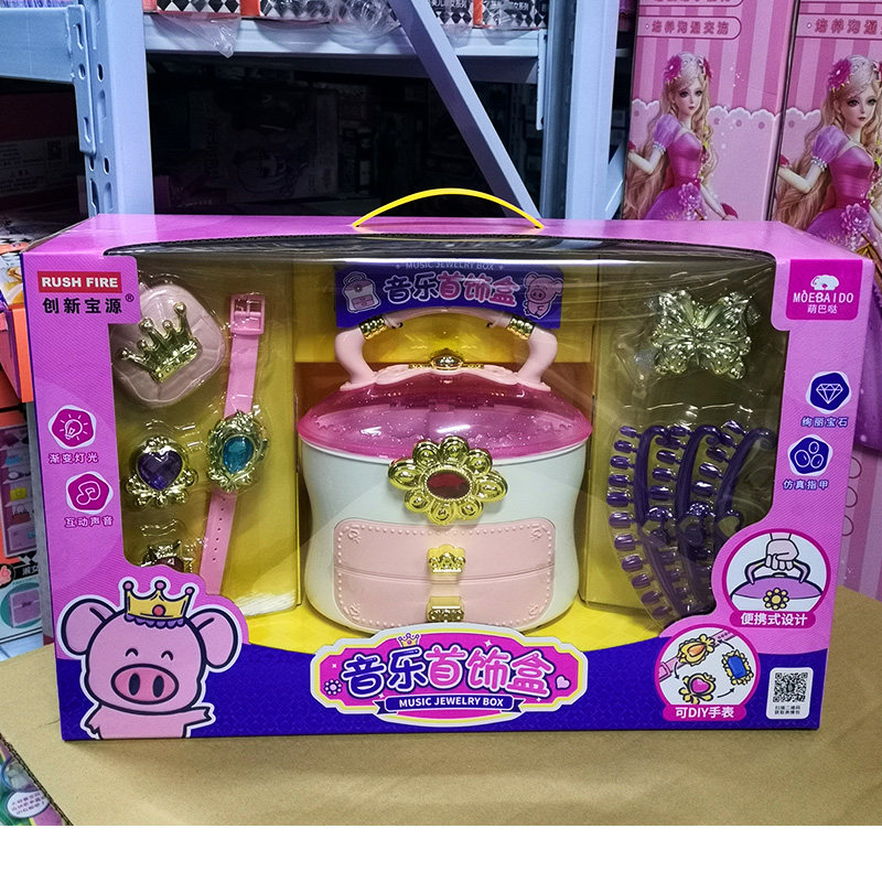 New Year's gift box Girls DIY creative Toys Ye Luo Li Music First Accessories Box Suit Crown Color Makeup Toy