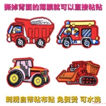 Cartoon Car Car Car Car Embroidery Clothing Clothing Backpacker Mobile Phone Patch Clothing Label