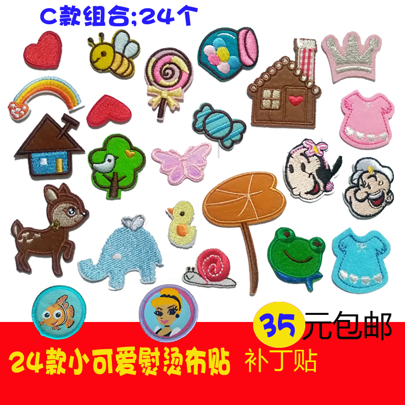 Cute mini-style cloth embroidery ironing patch DIY handmade accessories children's clothing coat decoration patch patch