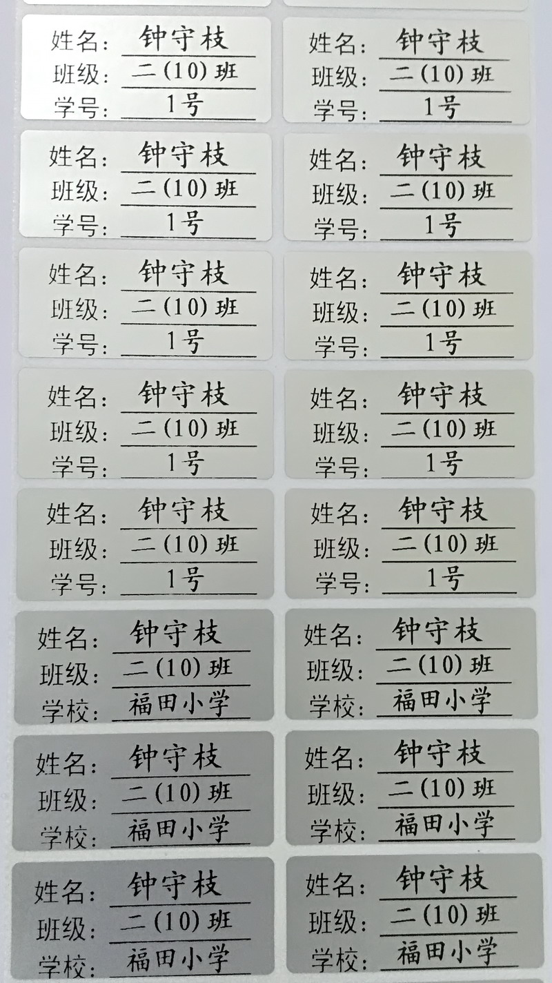 DIY kindergarten adhesive sticker name sticker subsilver large number name class number on the bookbook