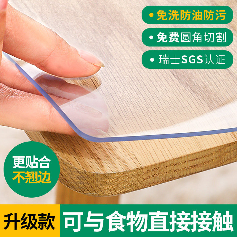 Soft plastic glass PVC tablecloth waterproof oilproof no-wash anti-scald transparent thick coffee table mat table top protective film
