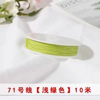 Зеленый, 10м