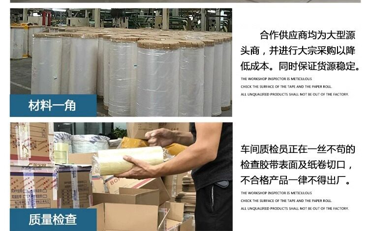 Упаковочная лента 透明胶带快递打包大卷封口封箱整箱淘宝包装胶布胶纸批发定制胶带 Ysbz