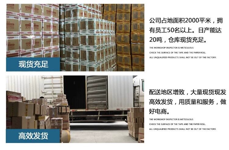 Упаковочная лента 透明胶带快递打包大卷封口封箱整箱淘宝包装胶布胶纸批发定制胶带 Ysbz
