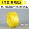 Fluorescence yellow new material market 7 catties yellow