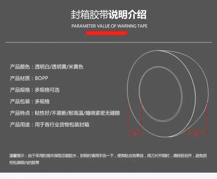 Упаковочная лента 透明胶带快递打包大卷封口封箱整箱淘宝包装胶布胶纸批发定制胶带 Ysbz
