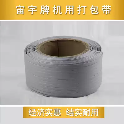 Factory direct plastic automatic semi-automatic hot melt machine with super manual packing strap