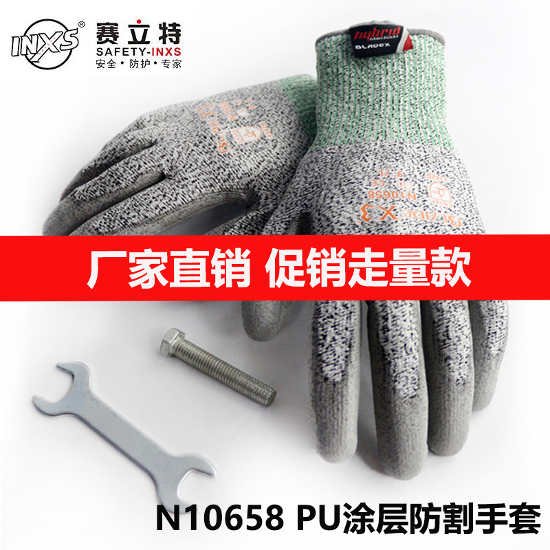 Seligate N10658 tertiary anti-cutting PU resin coating anti-blade anti-knife cut Kevlar full finger labor protection glove