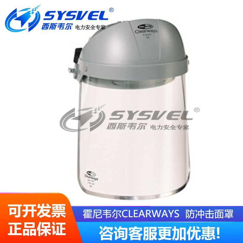 Honeywell Head - mounted face screen stent Clearways shock - proof mask bracket protective screen