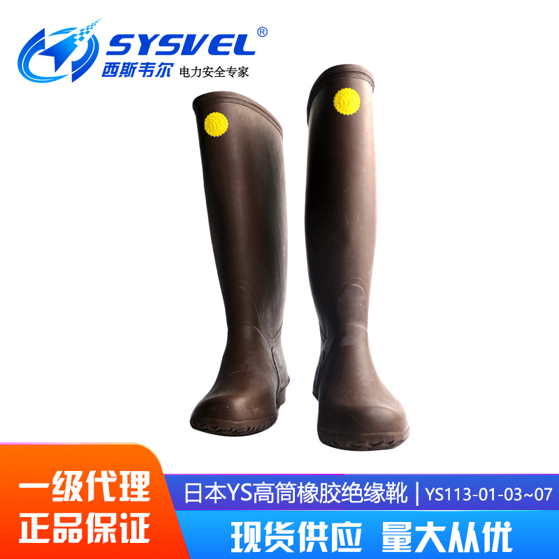 Hot selling Japan imported YS high cylinder insulation boots 20KV charged power construction special YS113-01-03