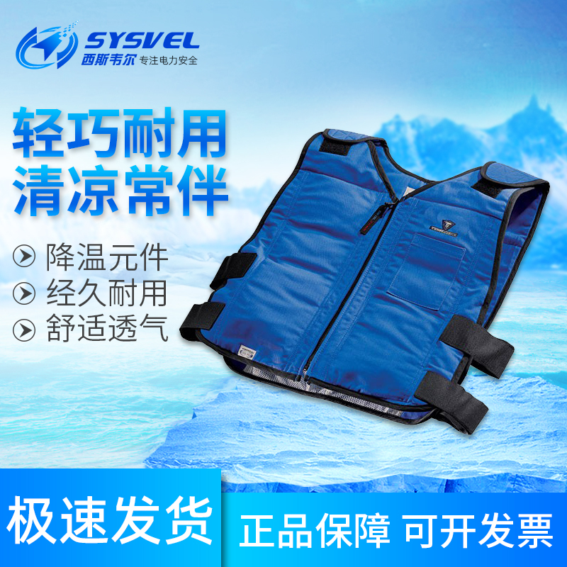 American Techniche Flame-Retardant and Anti-Arc Phase-Change Cooling Vest Heat Protection Cooling Vest 6626-N American Techniche Flame-Retardant and Anti-Arc Phase-Change Cooling Vest Heat Protection Cooling Vest 6626-N