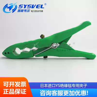 Hot sale Japan imported YS insulation blanket special clip YS211-02-01 pole blanket clip