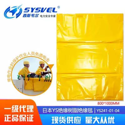 Japan imported YS insulation blanket Japan insulation clip blanket insulation blanket insulation blanket YS241-01-04