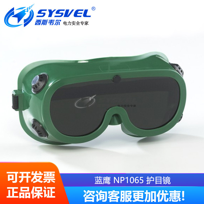 Blue Eagle NP1065 Welding eyewear goggle gas welding cutting operation dust-proof anti-UV