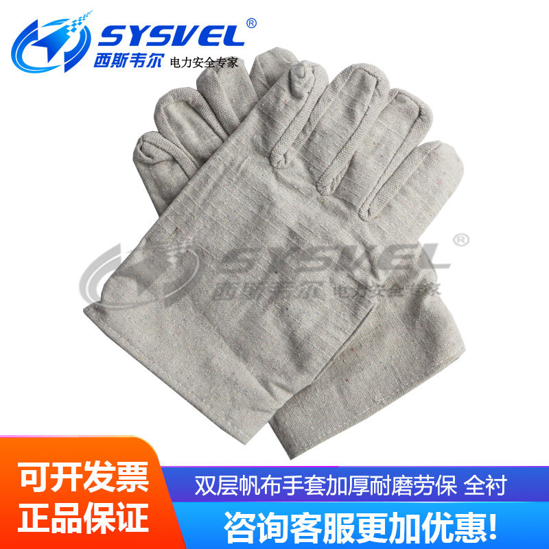 10 pairs of double-layer canvas gloves wear-resistant and tear-resistant labor insurance gloves thickened lined factory construction protective gloves