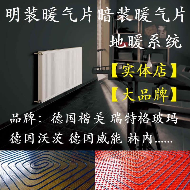 (Shanghai Heating Floor Heating Installation) German block letters CAMRY TEG BOOMA IMPORTED BRIGHT Concealed Concealed Wall Warm