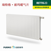  (Radiator installation)Finland Ruitge Boma surface mounted concealed radiator wall heating Shanghai domestic boiler