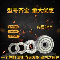 Small bearings MR85 MR95 MR105 685 695 605 625 635 Z ZZ RS inner diameter 5mm