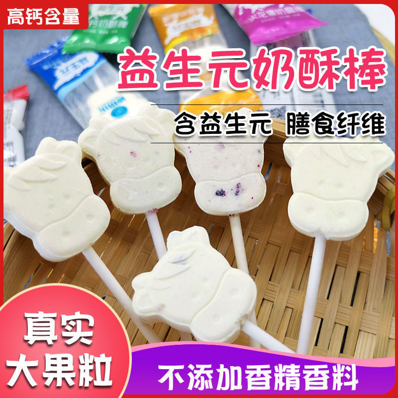 No Flavor Cheese Stick Chengge Le Inner Mongolia Prebiotics Milk Slice Baby Baby High Calcium Snack Children