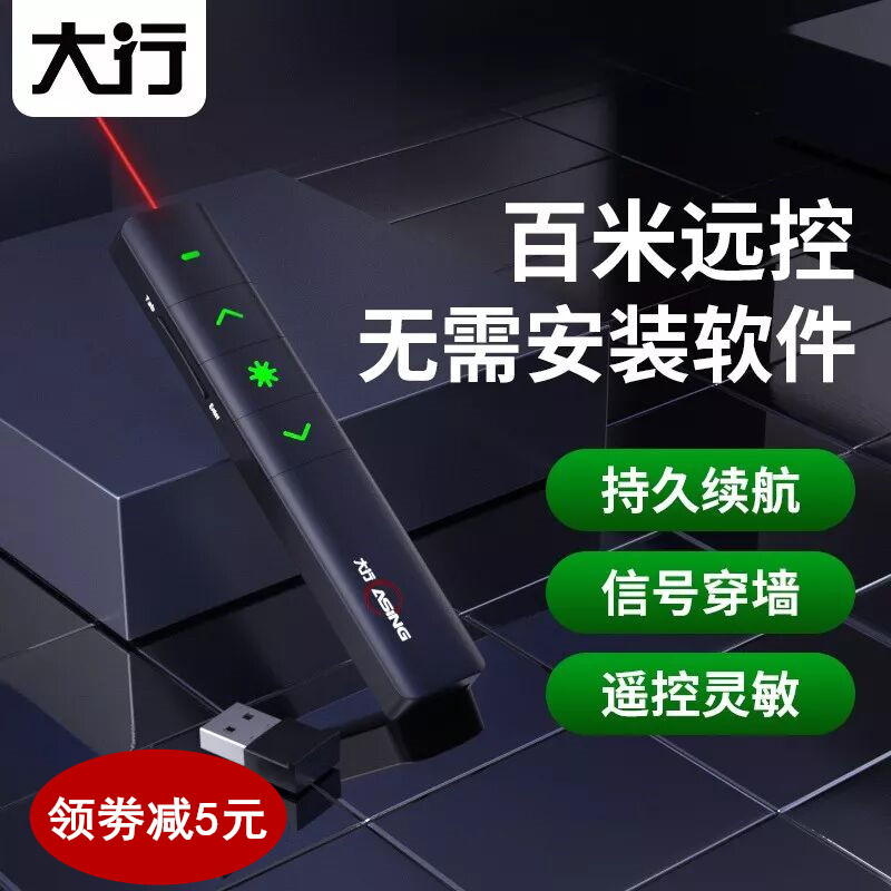 The A218ppt Page Page Teacher charges multimedia pen with multimedia control pen using multi - function computer courseware