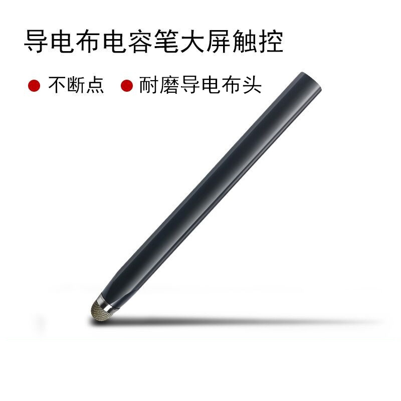 Applicable L' imperium Smart Classroom Interactive large screen blackboard capacitive pen Hivo stylus Hong-ho stylus replaceable head