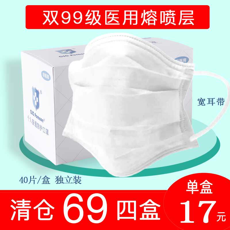 Double 99 lava spray layer independent packaging Three layers of thin section Five layers of protective male and female mask disposable unwoven cloth anti-dust