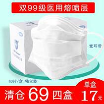 Double 99 lava spray layer independent packaging Three layers of thin section Five layers of protective mask disposable non-woven fabric anti-dust
