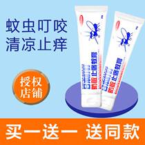 Japan Tinder Newborn Baby Baby Baby Mosquito Flea Mosquito plant Insect Resistant Cream non-incomparably drompermum paste
