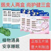 Hong Kong Peis nose and snug with baby snub stickup with nasal plug snub with babys ventilation nasal patch