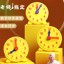 Watch Model 1st Grade 2nd Grade Elementary School Students Learn Props Neutral Three-Pin Linkage Bell Awareness Time Teaching Aids