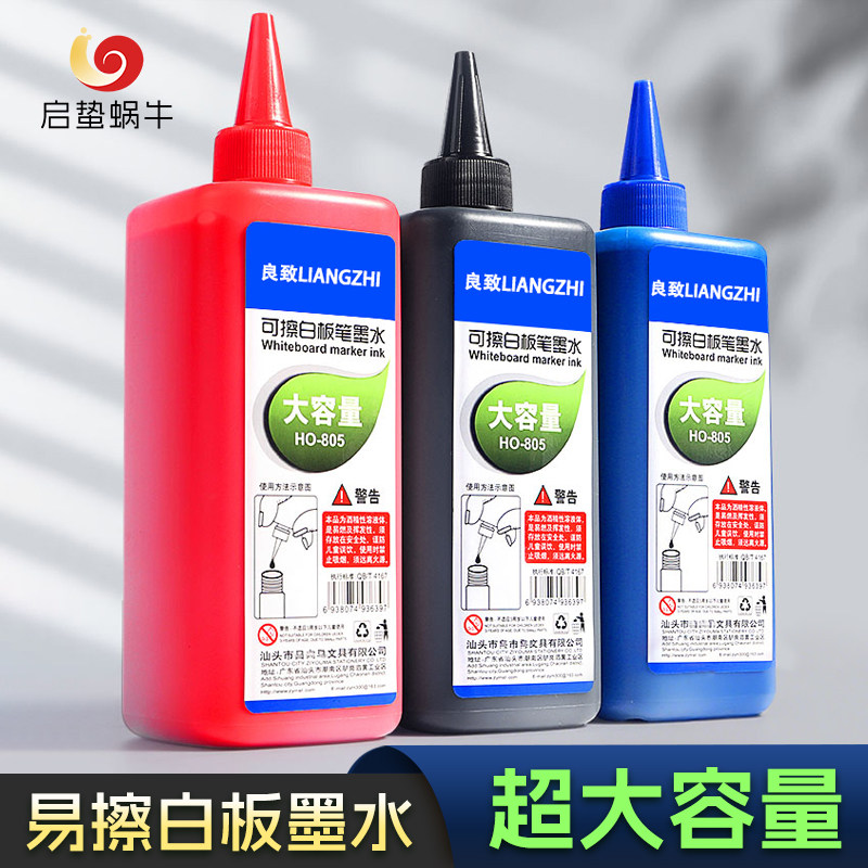 白板笔墨水补充液水性可擦易擦黑色大头笔可加墨大容量红色蓝色填
