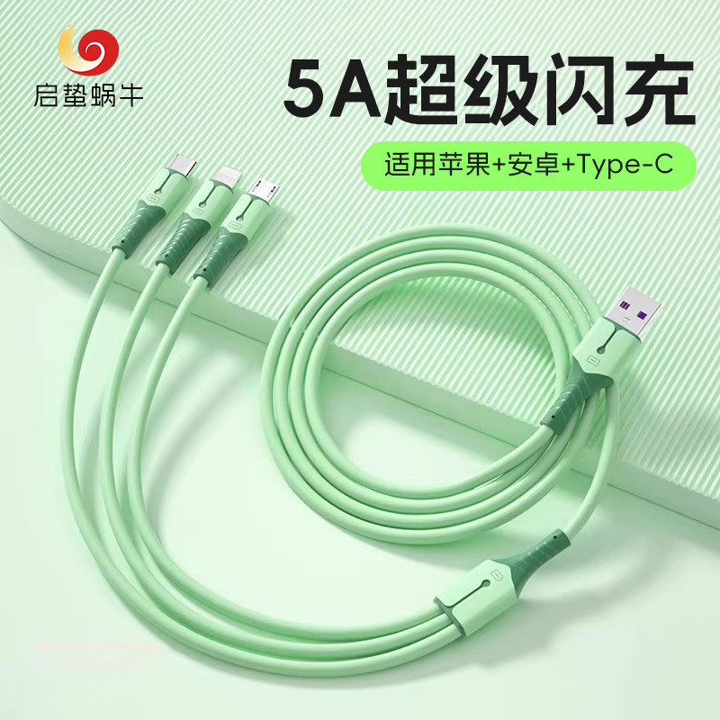 车载快充数据线不伤手机不伤电池适用苹果华为usb弹簧typec一拖三充电线三合一数据线