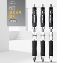 Rui Xiang can press the gel pen 6 sets for students teachers business office Special 0 5mm black carbon water pen