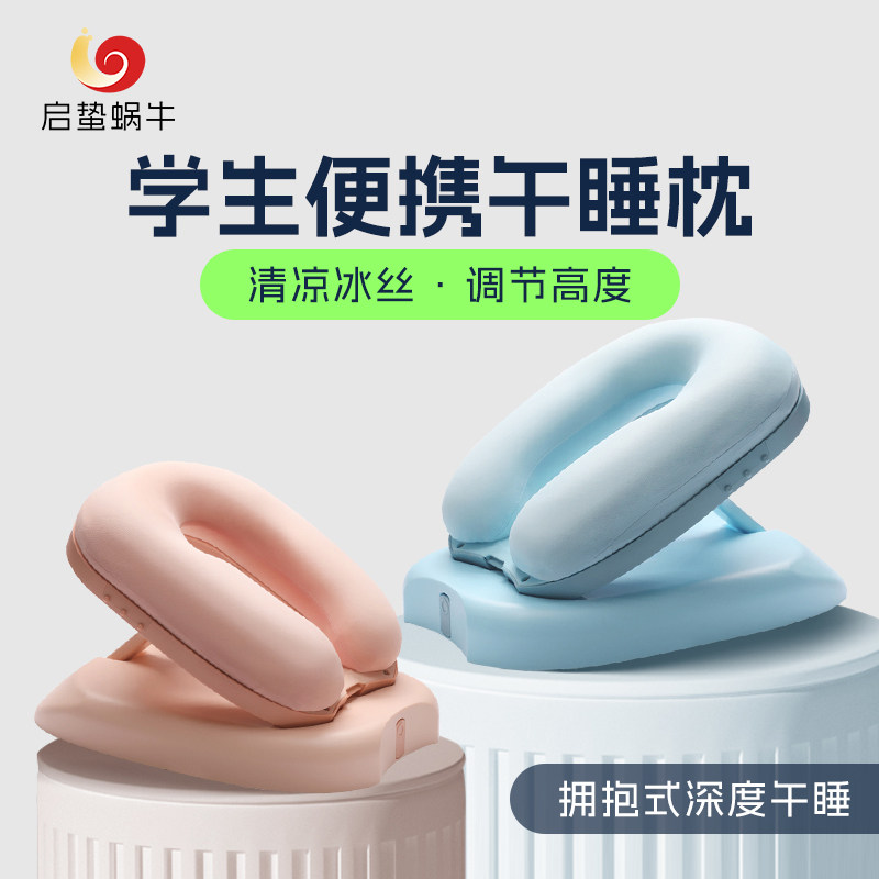 儿童午睡护颈午休趴睡枕头教室桌上睡觉趴枕抱枕午睡不伤脊椎神器