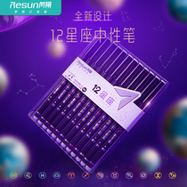 Rexiang twelve Constellation Nature Pen Black 0-5mm Full-Tube Erasable Pen Creative Cartoon Cute Cute Teenage Girl Hearts