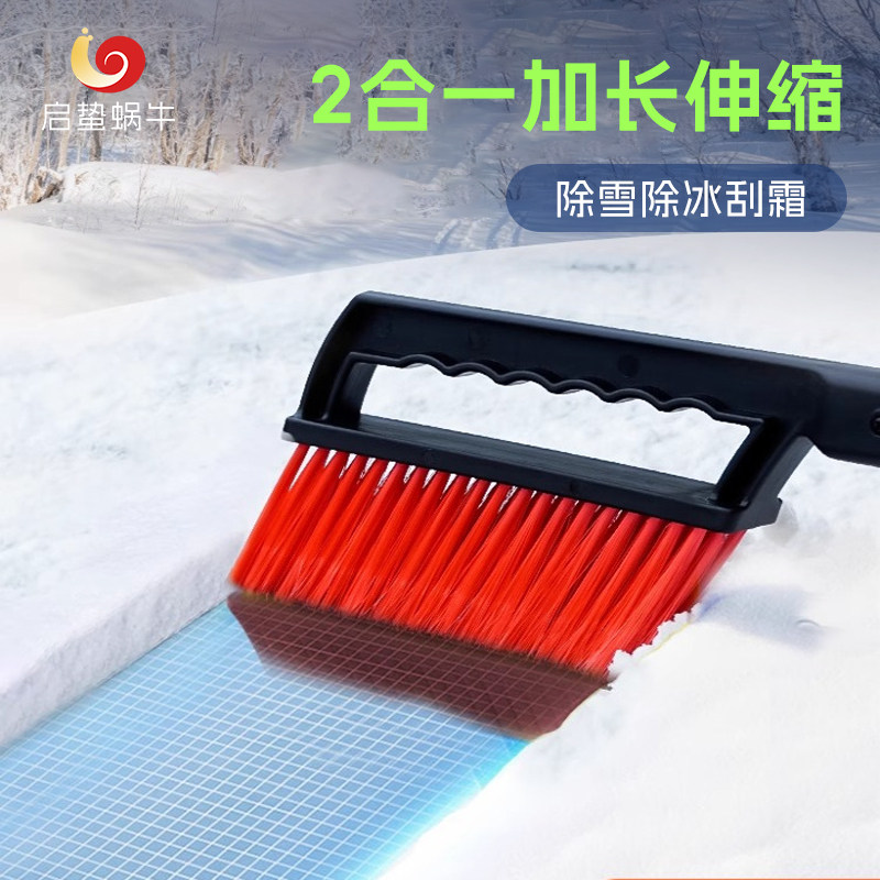 车用扫雪刷汽车除雪刮雪板神器冬季多功能清雪工具除雪铲子除冰铲