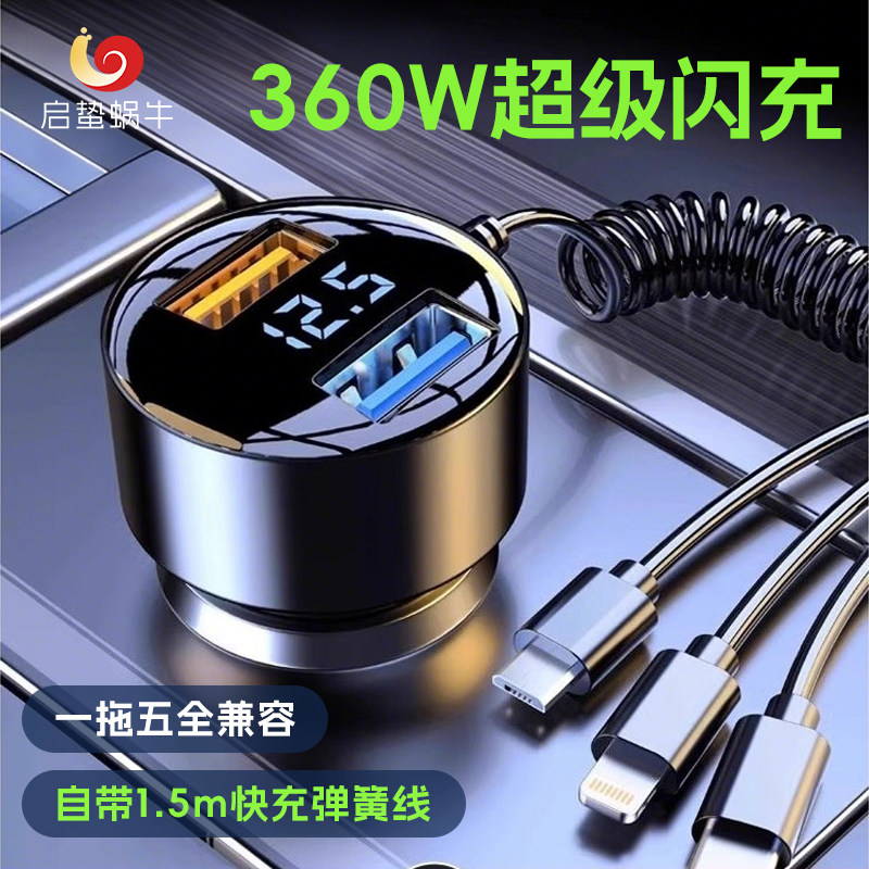 车载充电器手机超级快充点烟器一拖三汽车转换插头usb接口充电器