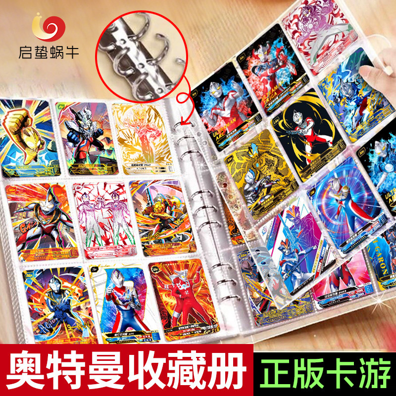 A4九宫格奥特曼的卡片卡册收藏册豪华版赛罗正版泽塔大号收集收纳