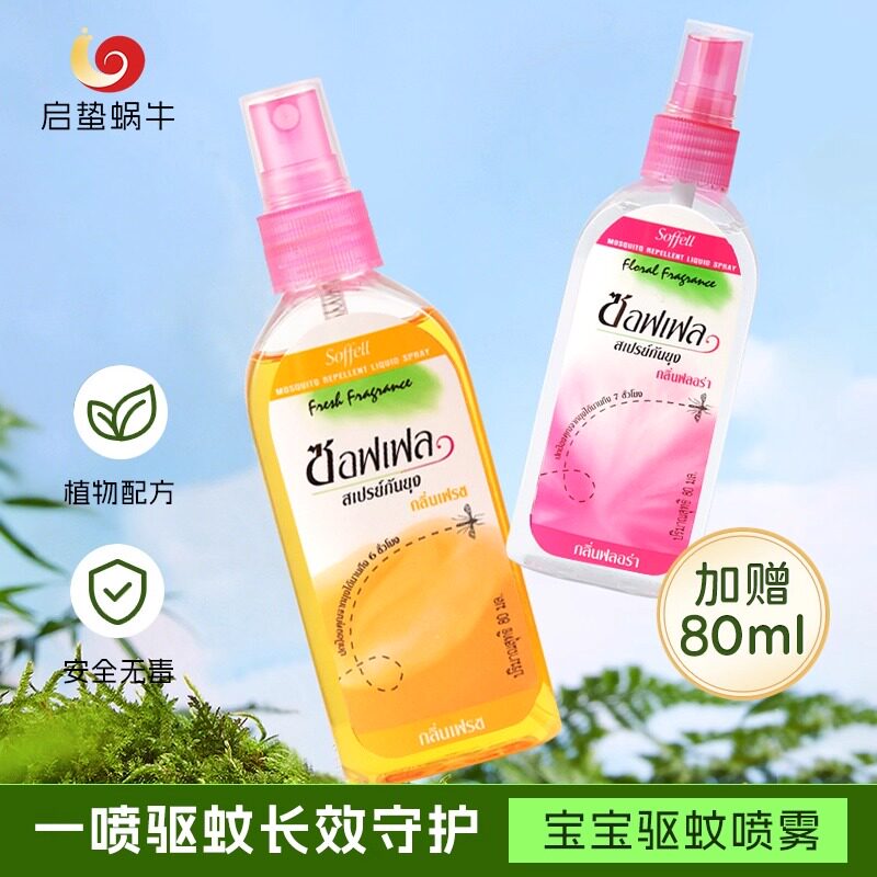 驱蚊喷雾剂户外防蚊虫驱蚊液驱蚊水防蚊虫叮咬花露水长效防蚊喷雾
