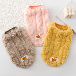 Autumn and Winter Twist-Pattern Double-Sided Fleece Vest Pet Clothes Dog Warm Cotton Coat Vest Teddy Bichon Cat Apparel