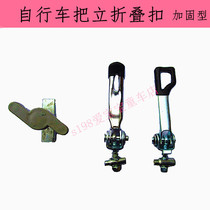  Folding buckle Folding handlebar vertical folding buckle Locking buckle Locking lever Handle riser folding accessories