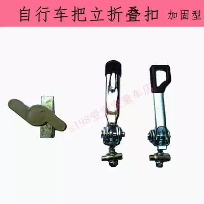 Folding buckle folding handlebar vertical folding buckle lock lock lever riser folding accessories