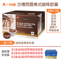 k-cup American Cup coffee capsule flower tea milk tea chocolate Sam milk tea for Keurig