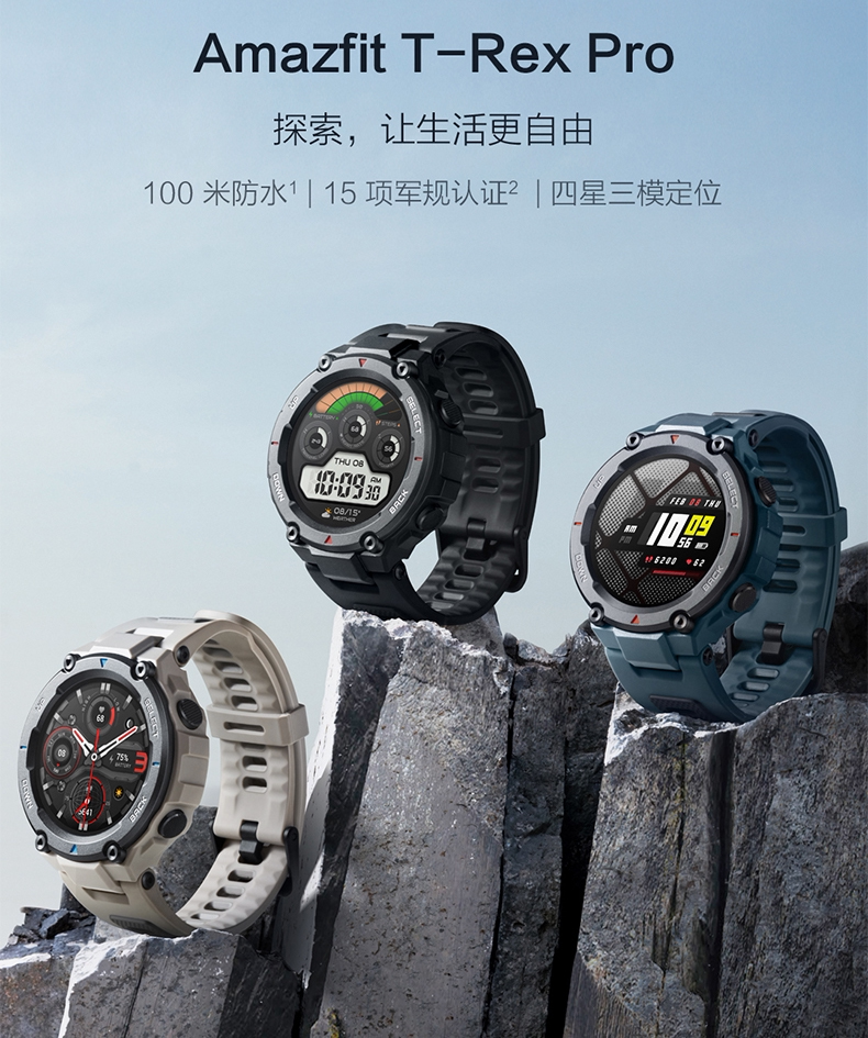 Amazfit Yuewo T-Rex Pro 2 Outdoor Sports Watch Smart Watch Huami Blood Oxygen Pressure Gyroscope