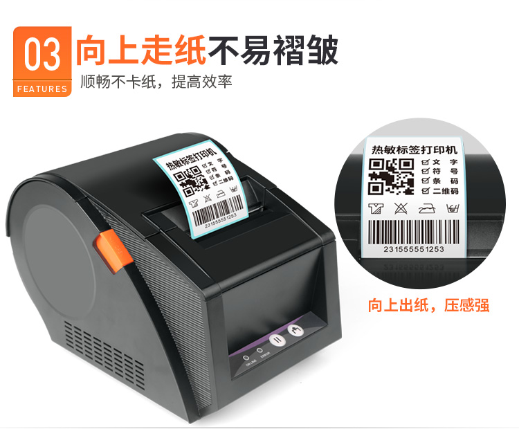 Jiabo GP3120TU máy in nhiệt mã vạch tự dính nhãn quần áo nhãn giá máy in nhãn dán - Thiết bị mua / quét mã vạch máy đọc mã vạch