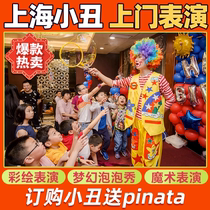 Shanghai Birthday Clown Babys 100th Birthday Party Comes to Perform Magic Bubble Show Science Experiment Childrens Party