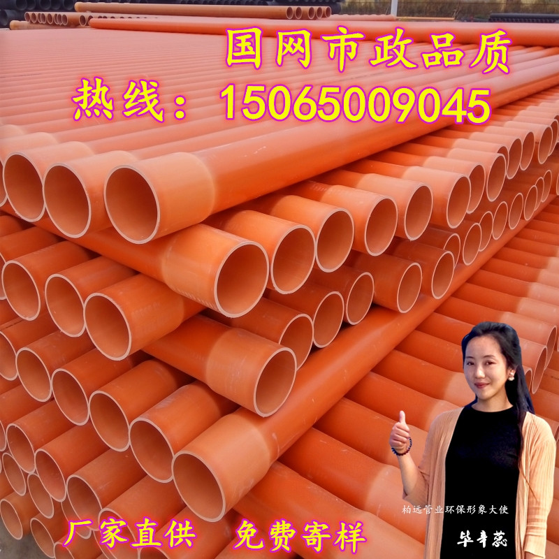 cpvc Power Tube pvc-c Power Tube mpp Power Tube c-pvc Power Tube co Power Tube 110160-Taobao
